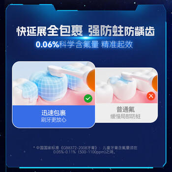 雷治（Dr.RAY）奥特曼正版奥拉氟防蛀儿童牙膏2-6-12岁 含氟防蛀婴幼儿宝宝牙膏 商品图0