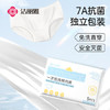 洁丽雅（Grace）7A抗菌一次性内裤女纯棉孕产妇旅行内裤XL码5条装【130斤以内】 商品缩略图1