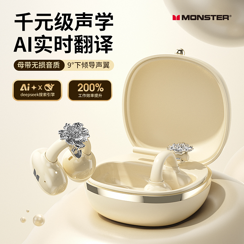 热卖！新款魔声！ AI蓝牙耳机MQT67 多种场景音效可调节 AI实时翻译 高颜值 久戴不疼耳