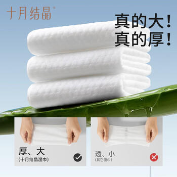 十月结晶婴儿芦荟手口湿巾婴童湿巾宝宝芦荟精华湿纸巾80抽*5包【尊享款】 商品图5