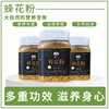 观三江蜂花粉200g—rxs 商品缩略图2
