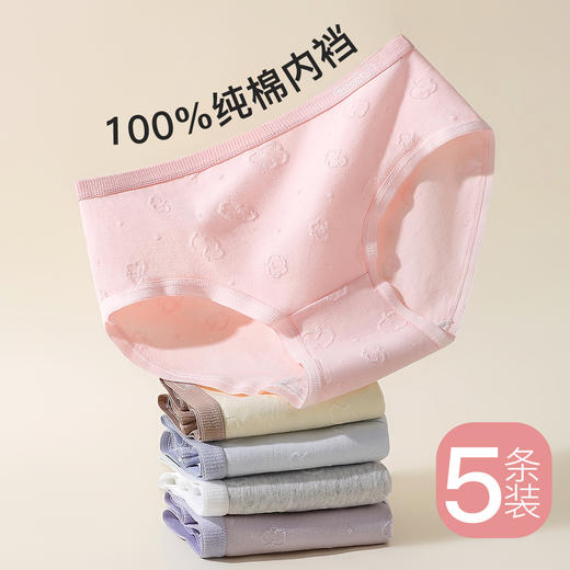 7A抑菌【5条装】内裤女舒适透气100%棉裆高弹舒适不夹臀N4124棉柔内裤 商品图0