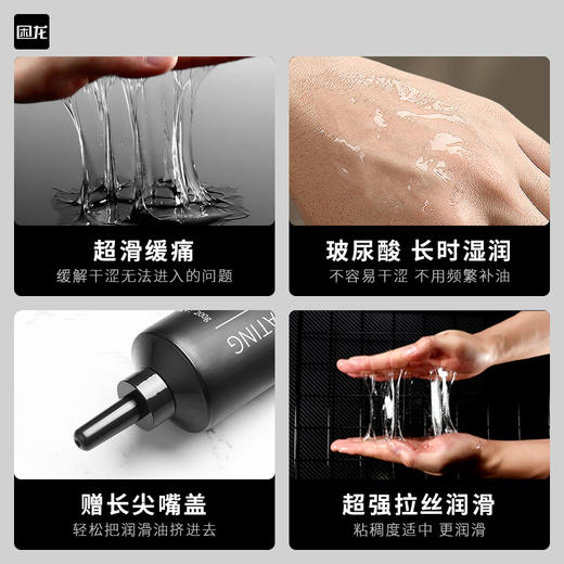 困龙水 后庭缓痛润滑油 商品图2