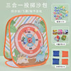 华诗孟儿童折叠三合一丢扔沙包幼儿园小沙包板飞盘投掷框投投乐游戏玩具 商品缩略图4