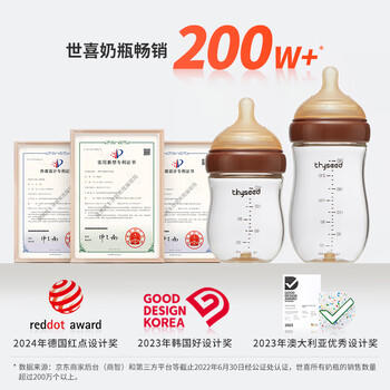 世喜奶瓶新生儿0-6个月防胀气婴儿仿母礼盒款(160ml+240ml) 商品图2