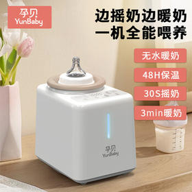 孕贝三合一喂养台奶瓶消毒柜婴儿烘干恒温壶定量泡奶摇奶器暖奶一体机