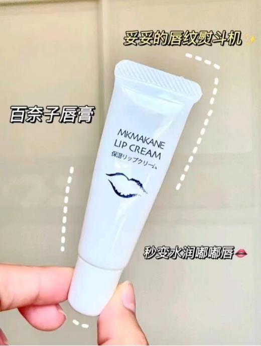 🎯19.9带走❗️官旗要79一支❗️巨牛【MKMAKANE百奈子保湿唇部啫喱】🌻修护力和渗透力都是🔝告别“东非大裂谷”唇 ✅解决肌肤问题：🌟唇部敏感，唇纹明显，干燥死皮多 商品图3