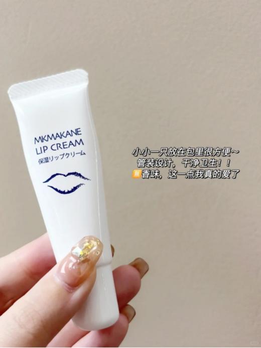 🎯19.9带走❗️官旗要79一支❗️巨牛【MKMAKANE百奈子保湿唇部啫喱】🌻修护力和渗透力都是🔝告别“东非大裂谷”唇 ✅解决肌肤问题：🌟唇部敏感，唇纹明显，干燥死皮多 商品图0