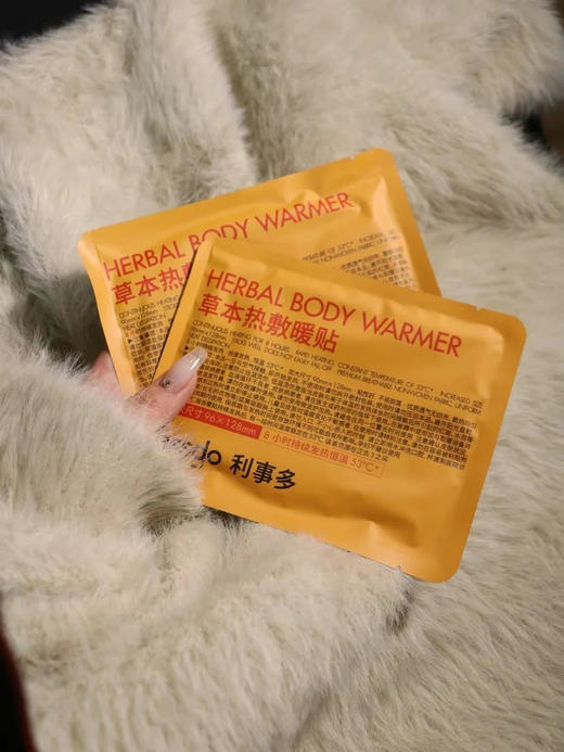 怕冷怕寒看过来❗19.9💰10片!! lessgo/利事多草本热敷暖贴💥限量送眼罩🔥全家、711等商超便利店售卖品牌！ ✅蕴含三大草本植物：艾草，益母草，红花 ✅加大尺寸 96mm*128mm 商品图4