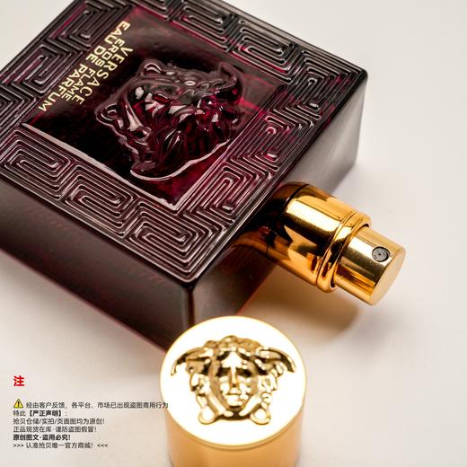 Versace范思哲 EROS/爱罗斯红色爱神烈爱火焰男士香水 商品图2