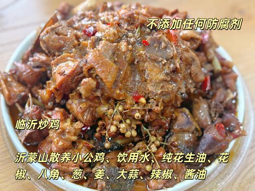 【临沂炒鸡】72小时发货，现宰现杀现发，真空京东冷链发货，不添加任何防腐剂，本地散养小公鸡，自选6个月散养鸡、1年散养鸡、2年散养鸡，口味有不辣、微辣、辣自选，额外赠送临沂小咸菜和临沂煎饼 商品图2