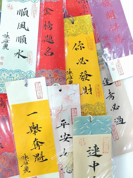 【书香雅韵】——手书彩色书签系列6.8*21cm 商品图1