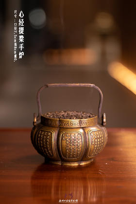 陈巧生制 A107心经提梁平炉 铜炉香炉摆件