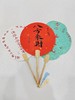 手写祝福-团扇 商品缩略图3