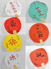 手写祝福-团扇 商品缩略图5