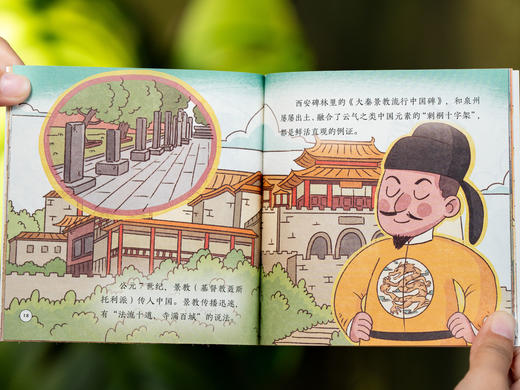 《世界通史小剧》礼盒装（全75册）|学术大咖、教育专家审定力荐|1200+趣味图解，零压力入门200万年世界史，好看到根本停不下来|10000+知识点、重点、考点全覆盖！ 商品图10