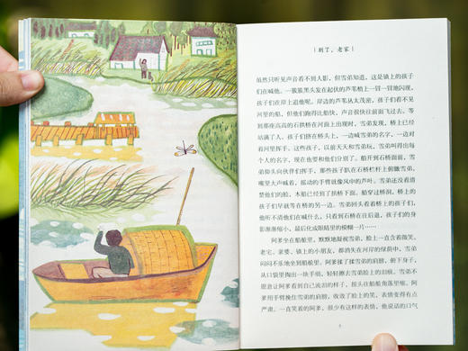 中国原创儿童文学获奖精选（全12册）本土文学大师荟萃，大奖云集的经典小说，涵盖8~16岁孩子成长主题，给孩子纯正的中国故事 商品图10