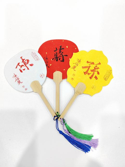 手写祝福-团扇 商品图2