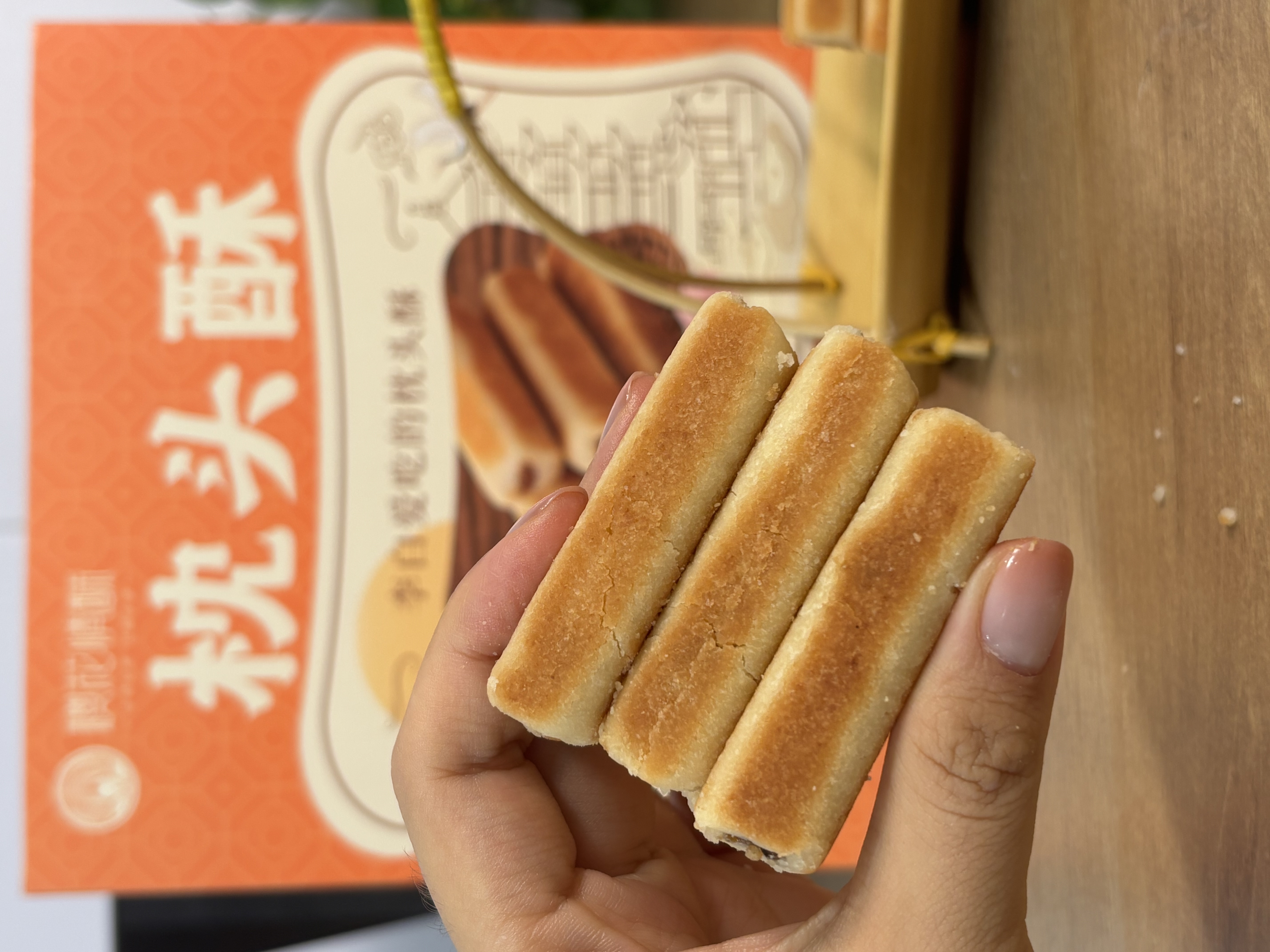 【手工新品】枕头酥220g/盒