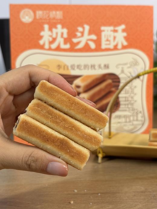 【手工新品】枕头酥220g/盒 商品图0