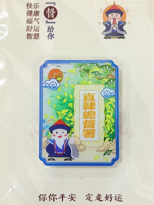 直隶总督署-流沙冰箱贴两款6*8cm 商品图2