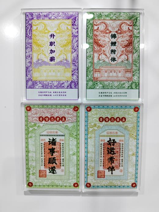 银票冰箱贴7.5*5cm 商品图1