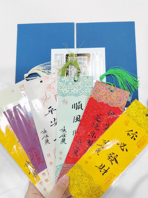 【书香雅韵】——手书彩色书签系列6.8*21cm 商品图2