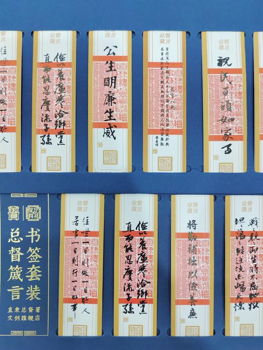 总督箴言书签套装 商品图0