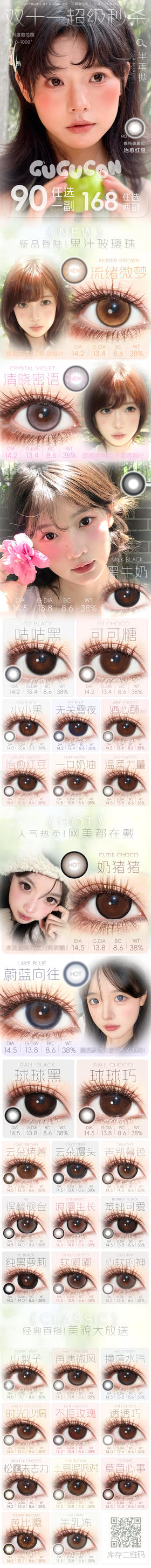 🔗今日推荐 con：gugucon 半年👀清晓密语 