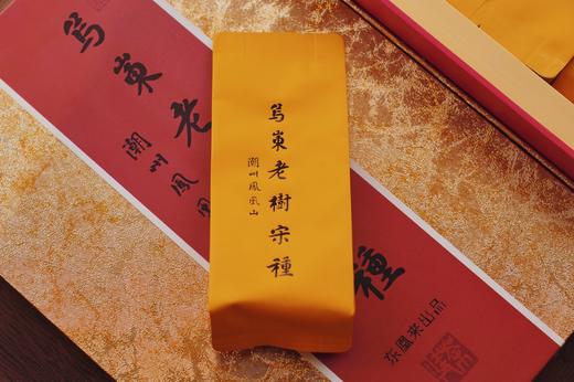 2025乌岽老树宋种精品装 商品图2