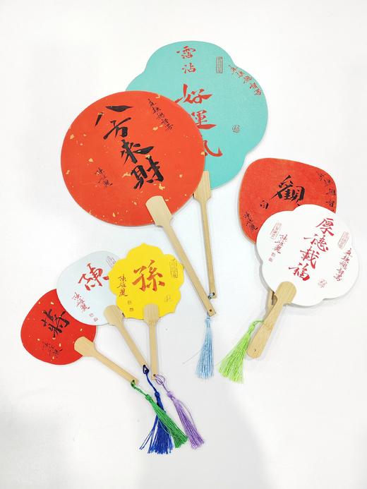 手写祝福-团扇 商品图1