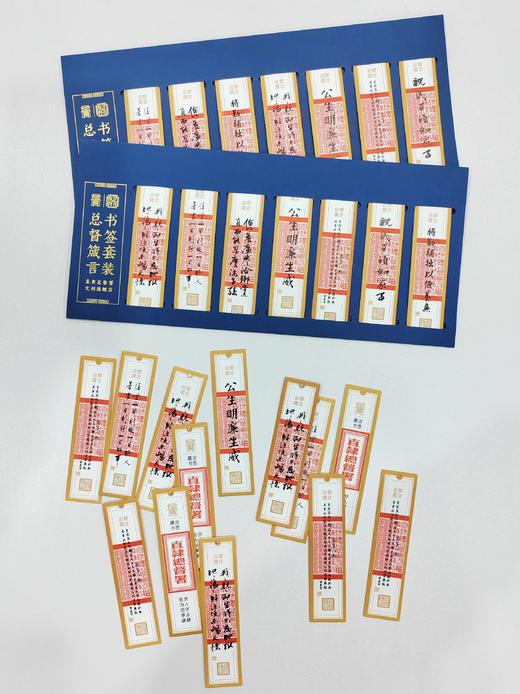 总督箴言书签套装 商品图2