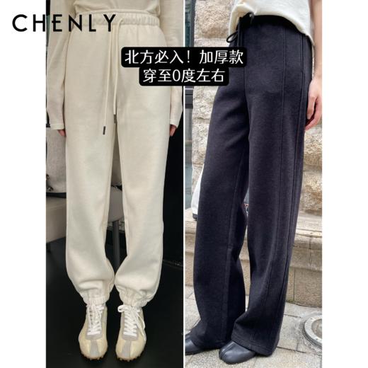 尘衣｜25F/W 北方必入加绒厚款卫裤 商品图0