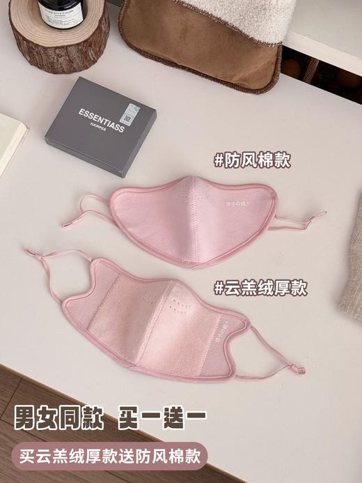 ❤️【杏小の屿云羔绒保暖面罩】温度与颜值并存的冬季答案，💥这个冬天，真正懂保暖的，不只是羽绒服 从早晚出门那一阵冷风，到低温里起雾的呼吸 商品图2