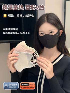 ❤️【杏小の屿云羔绒保暖面罩】温度与颜值并存的冬季答案，💥这个冬天，真正懂保暖的，不只是羽绒服 从早晚出门那一阵冷风，到低温里起雾的呼吸