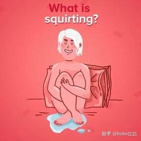 【X科普】：潮喷出来的到底是不是niao？