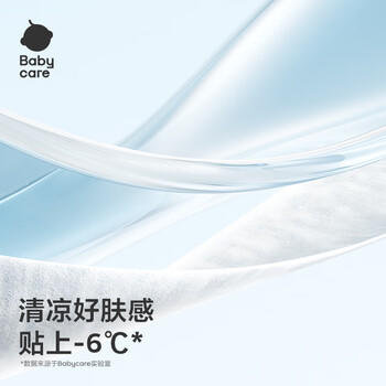 babycare紫草舒缓贴6贴婴儿紫草膏舒缓蚊虫叮咬消包儿童宝宝户外 商品图4