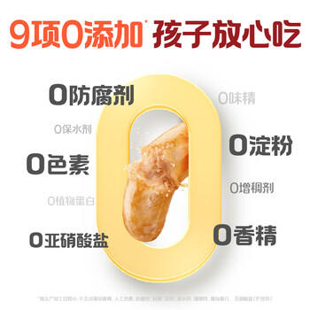 怡芽原味牛肉肠240g儿童零食火腿肠烤肠儿童早餐常温便携装肉肠 商品图3