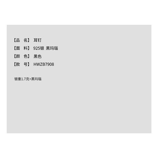 THESOONG/复古黑玛瑙925银弧形百搭耳钉HWZB7908 商品图2