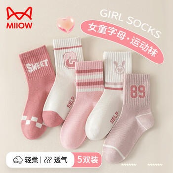 猫人儿童袜子女童【棉柔舒适+百搭】中筒袜女宝宝发育期休闲棉袜 商品图1