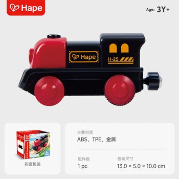 Hape儿童火车头玩具复古黑红电动火车头男女孩生日礼物E7361 商品图0