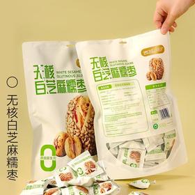 无核白芝麻糯枣238克