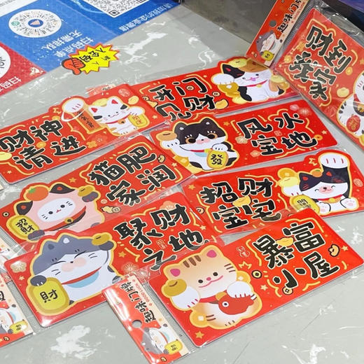 招财猫运气上升系列创意门牌自带备胶（随机发货，或请备注） 商品图0