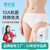 蓓安适一次性内裤女纯棉孕妇产妇生理期旅行20条装 女士白色XL码 商品缩略图4