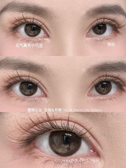 Mixmixx·日抛合集  78一盒 128两盒 238四盒  娇憨千金日抛已到位！！日抛热卖合集上架！国产0-800度<一盒10片> 商品图2