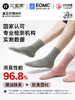 花里家精油防臭舒适袜 商品缩略图1