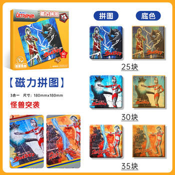 大眼小娃奥特曼儿童磁力拼图1-3-6岁宝宝磁吸玩具2岁男孩女孩生日礼物三阶 商品图3