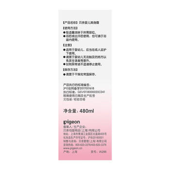 贝亲（Pigeon）桃叶精华 婴儿液体爽身露 家庭装 四季通用 480ml IA286 商品图7