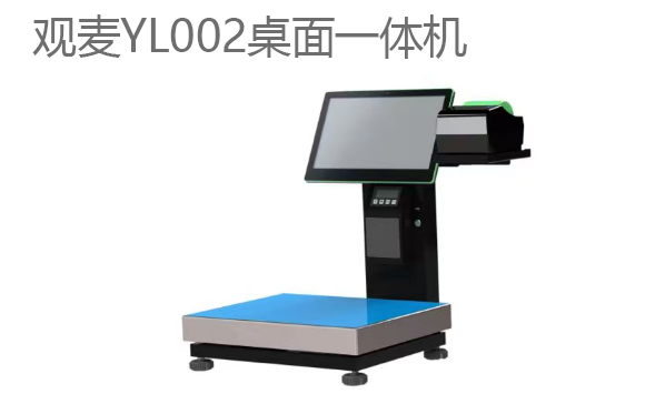 观麦YL002桌面智能分拣一体机