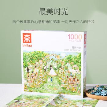 VINLAA拼图1000片成年人婚礼进行时结婚礼物成人拼图送女生 商品图4